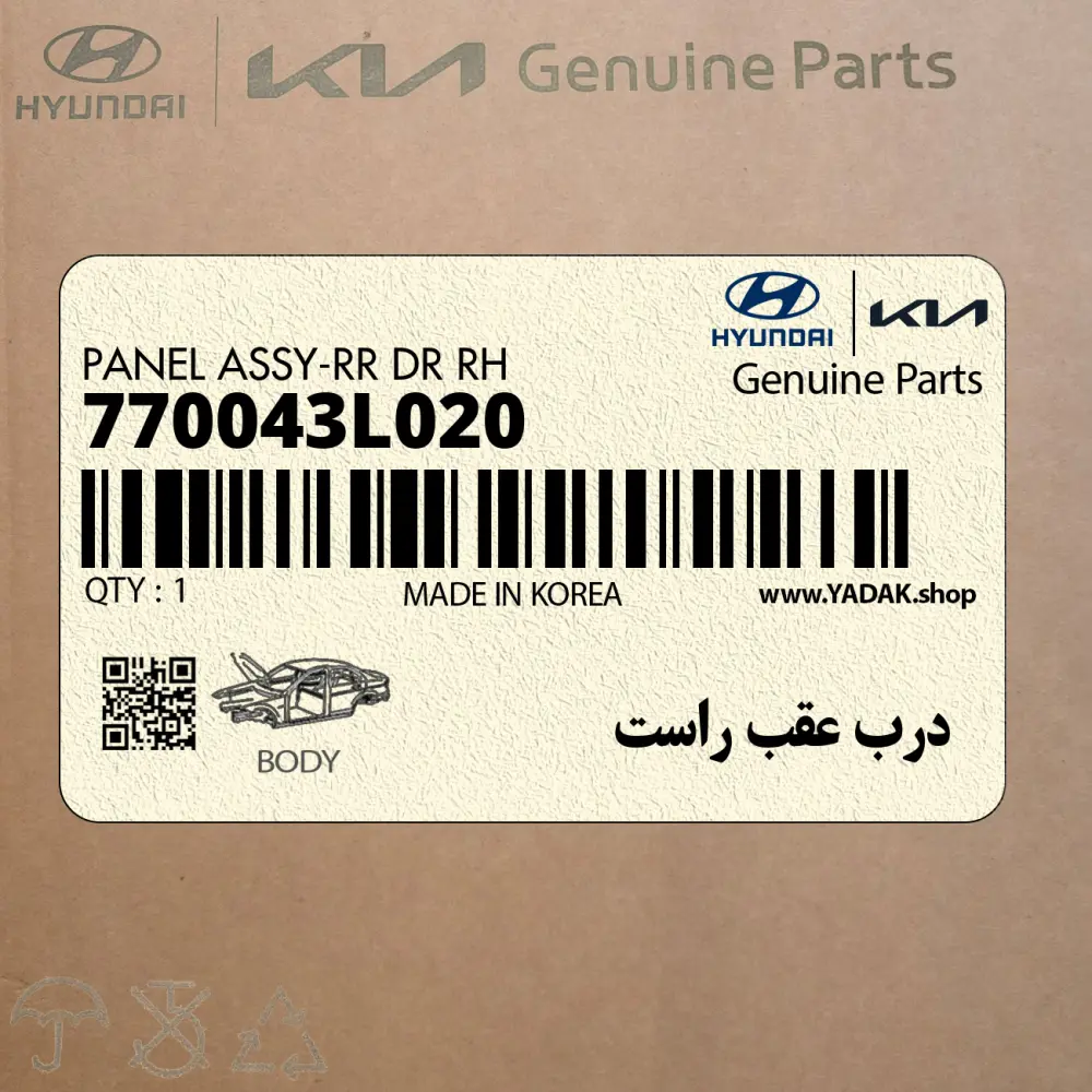 درب عقب راست (770043L020) هیوندای