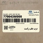 درب عقب راست (770043M000) هیوندای