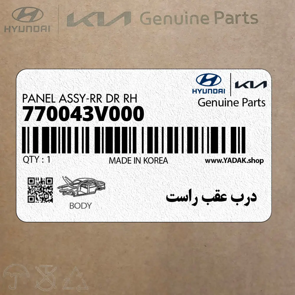درب عقب راست (770043V000) هیوندای