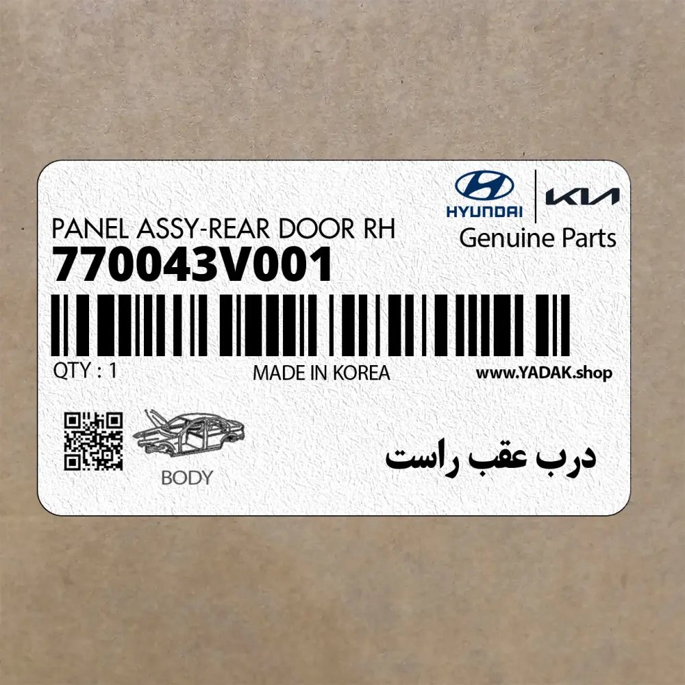 درب عقب راست (770043V001) هیوندای
