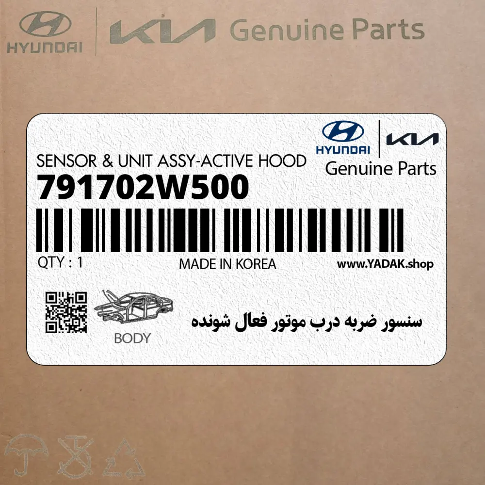 سنسور ضربه درب موتور فعال شونده (791702W500) هیوندای