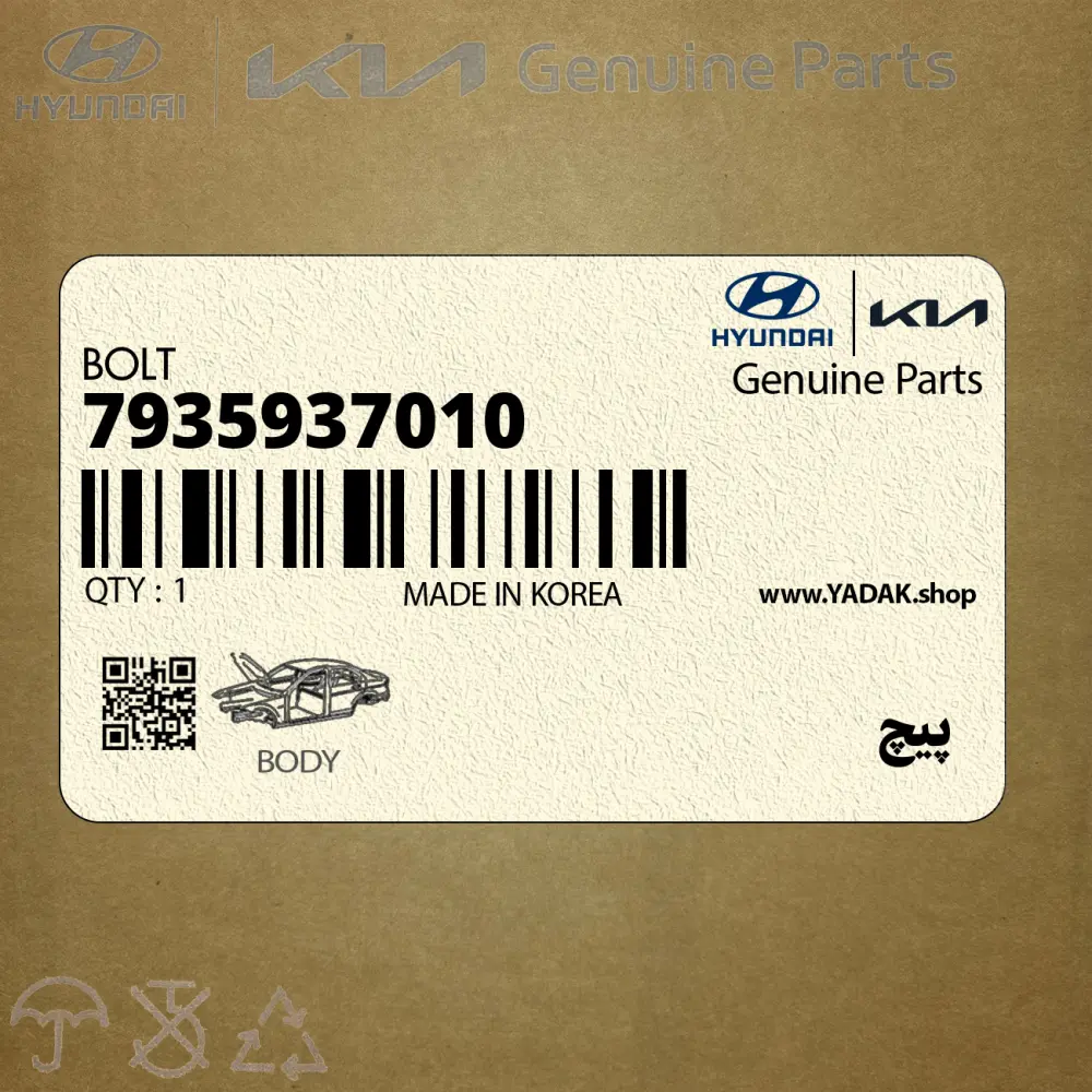 پيچ (7935937010) هیوندای