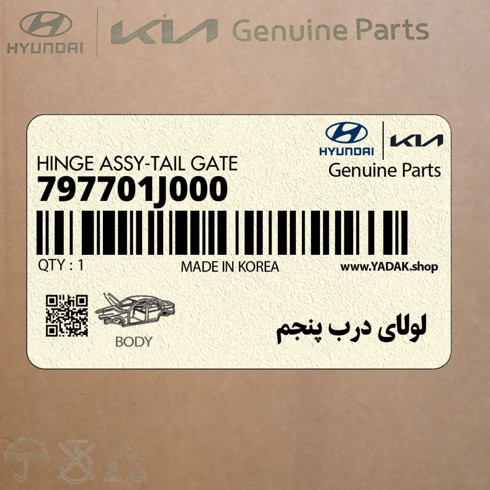 لولاي درب پنجم (797701J000) هیوندای