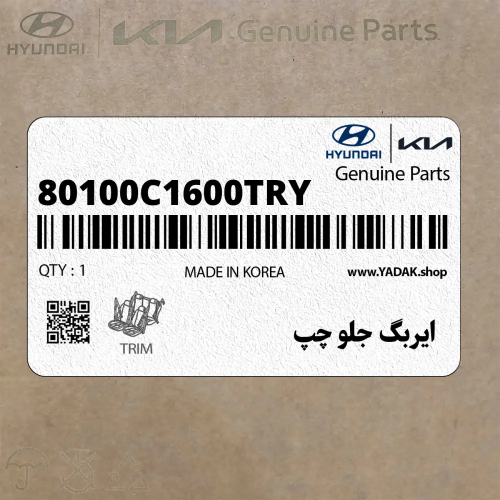 ايربگ جلو چپ (80100C1600TRY) هیوندای