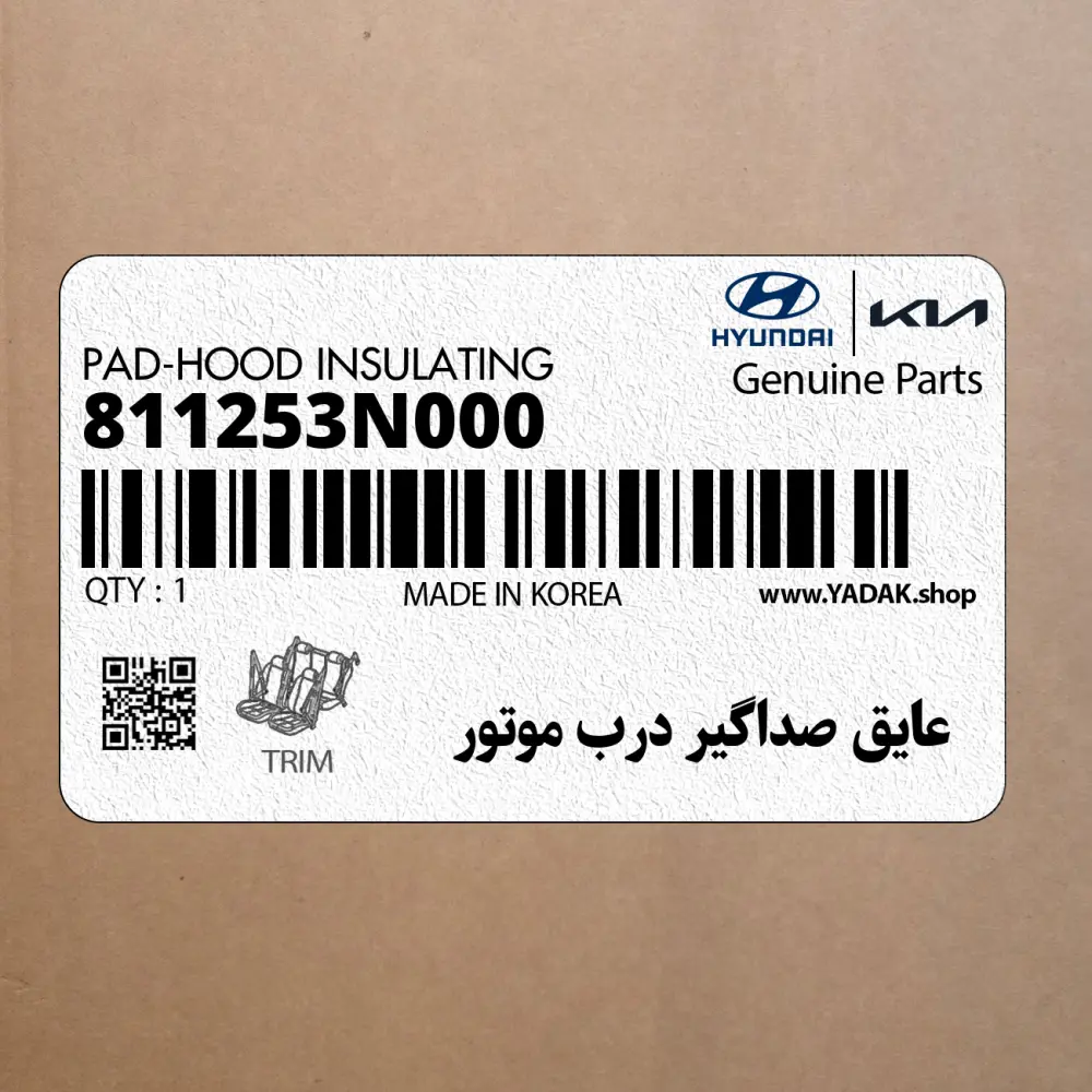 عايق صداگير درب موتور (811253N000) هیوندای