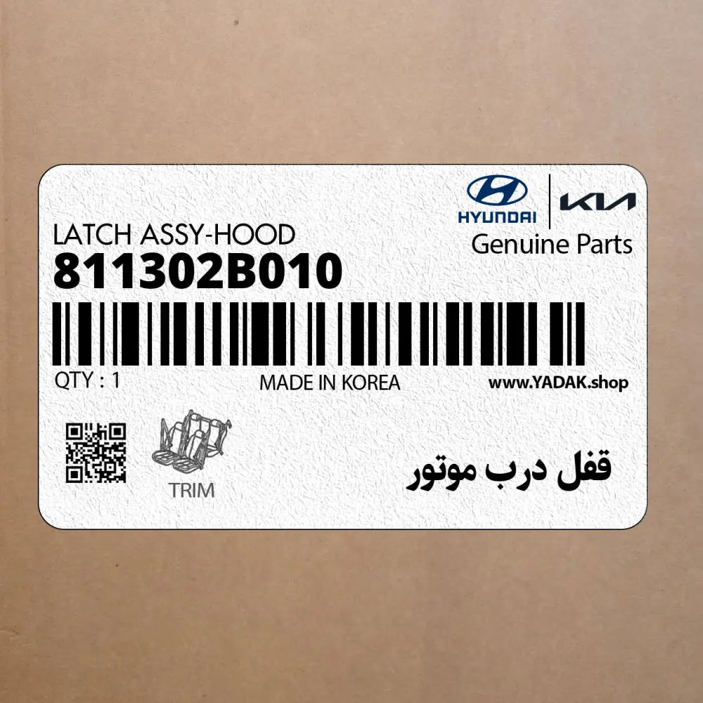 قفل درب موتور (811302B010) هیوندای