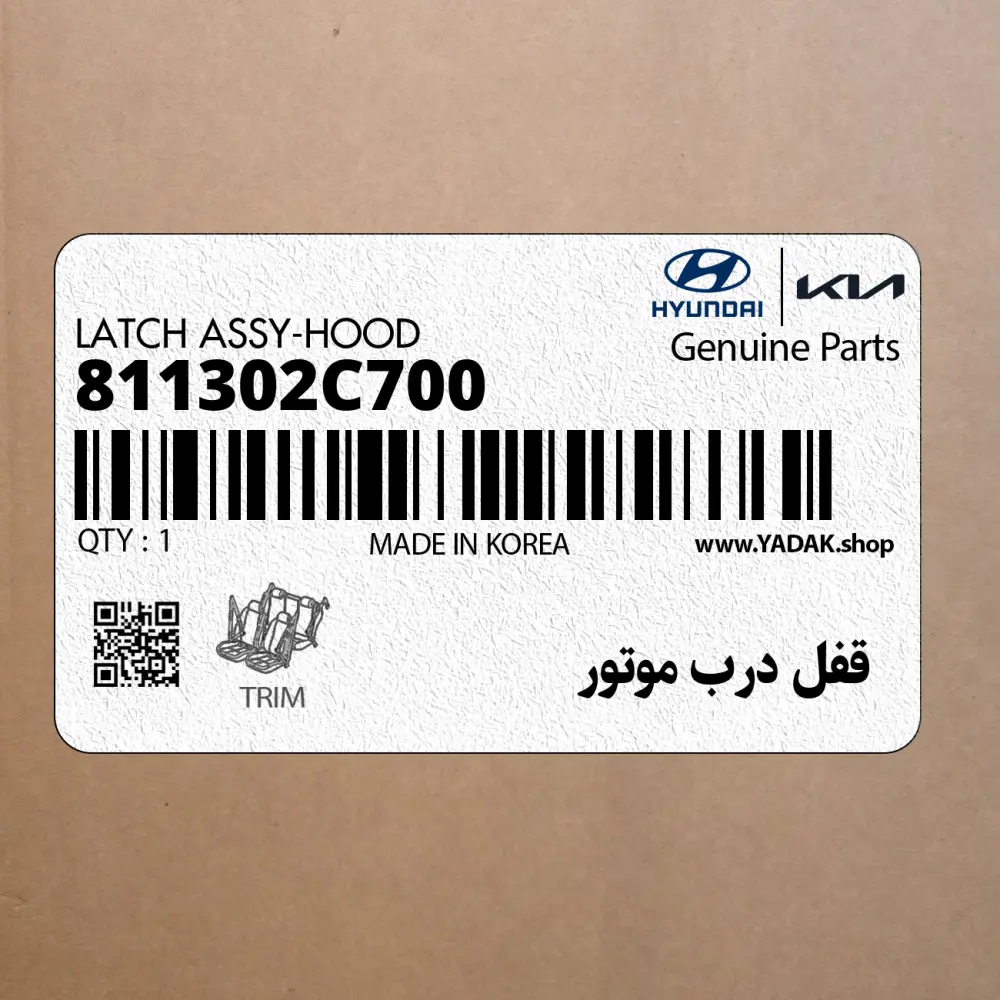 قفل درب موتور (811302C700) هیوندای