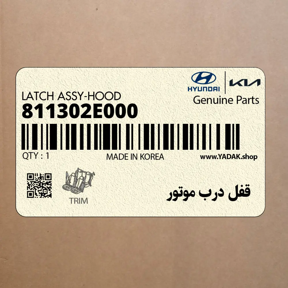 قفل درب موتور (811302E000) هیوندای