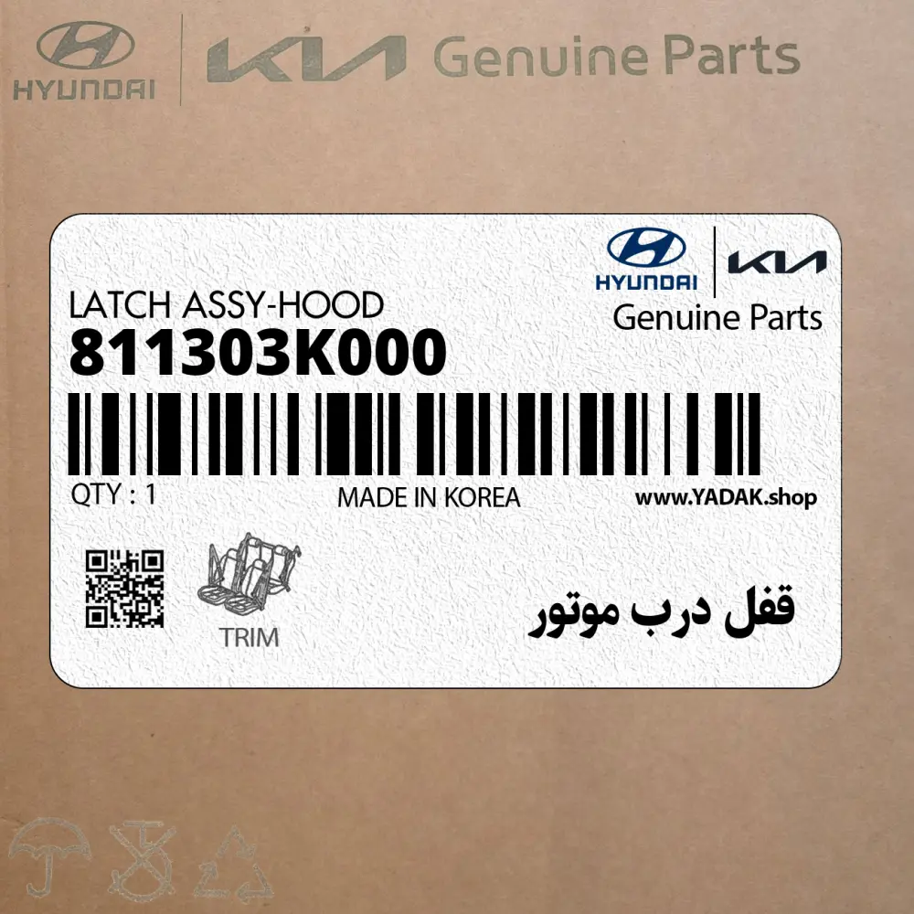 قفل درب موتور (811303K000) هیوندای