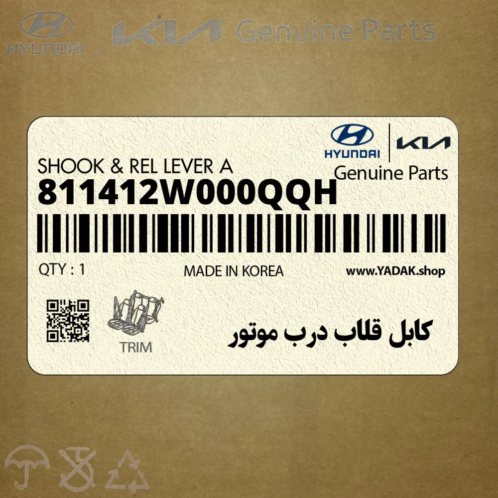 كابل قلاب درب موتور (811412W000QQH) هیوندای