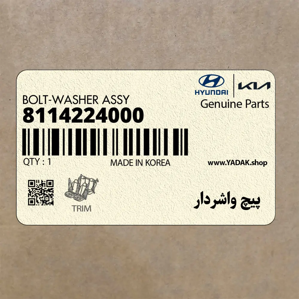 پيچ واشردار (8114224000) هیوندای