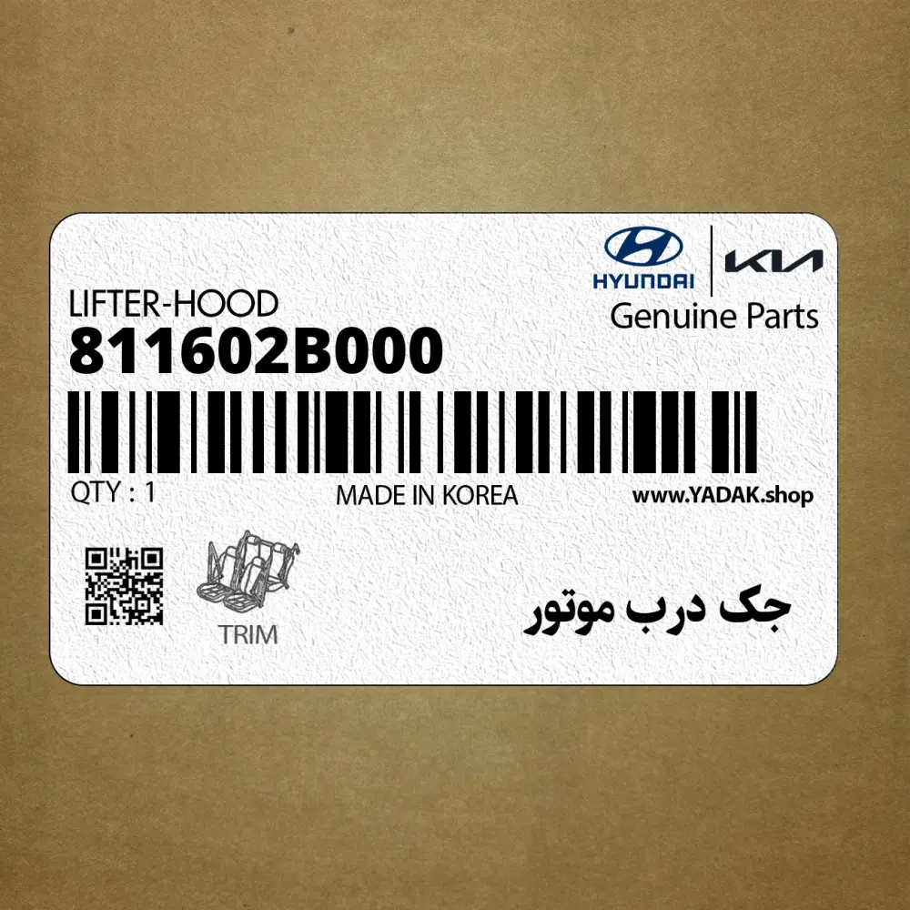 جك درب موتور (811602B000) هیوندای