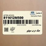 جك درب موتور (811612M500) هیوندای