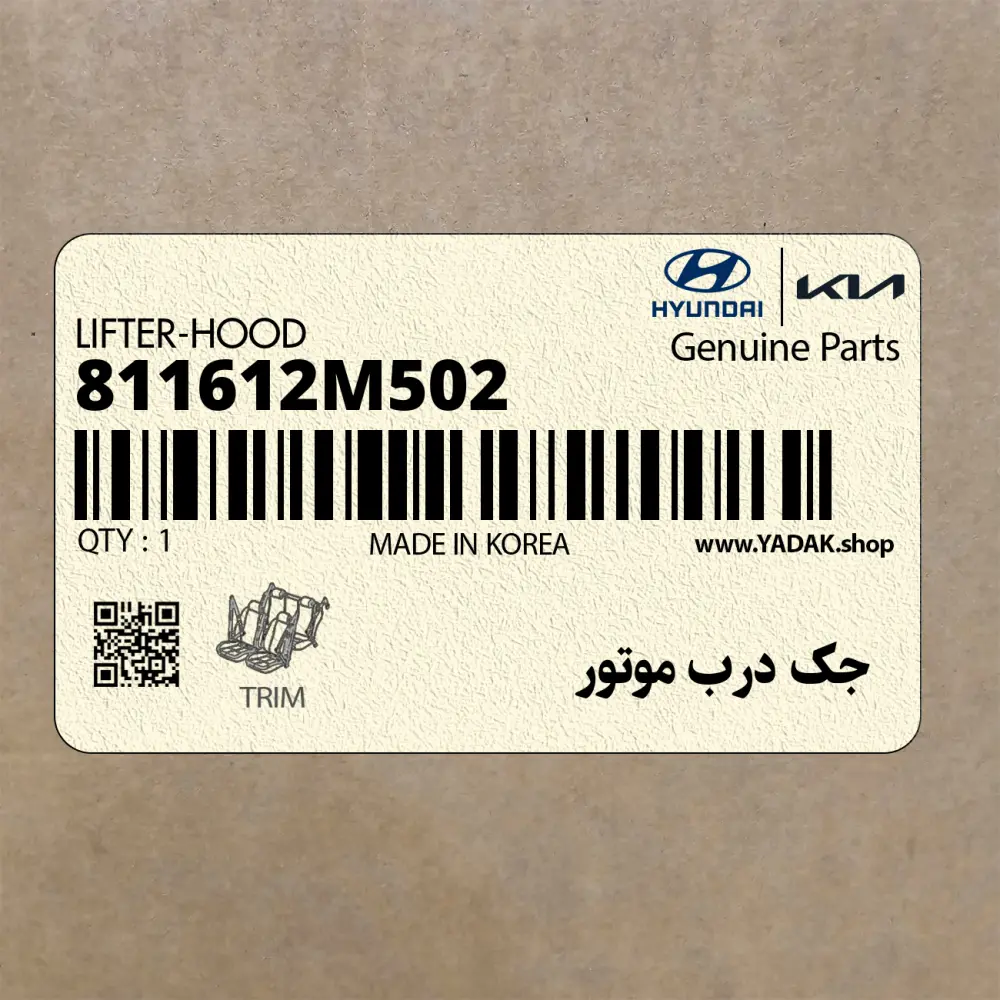 جك درب موتور (811612M502) هیوندای