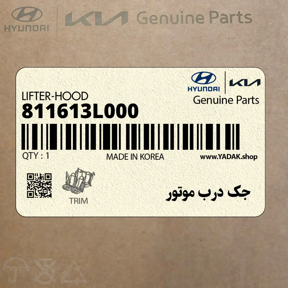 جك درب موتور (811613L000) هیوندای جك درب موتور (811613L000) هیوندای