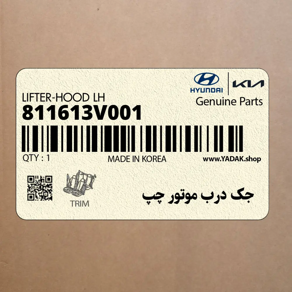 جك درب موتور چپ (811613V001) هیوندای