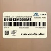 دستگيره بازكن درب موتور بژ (811813M000M5) هیوندای