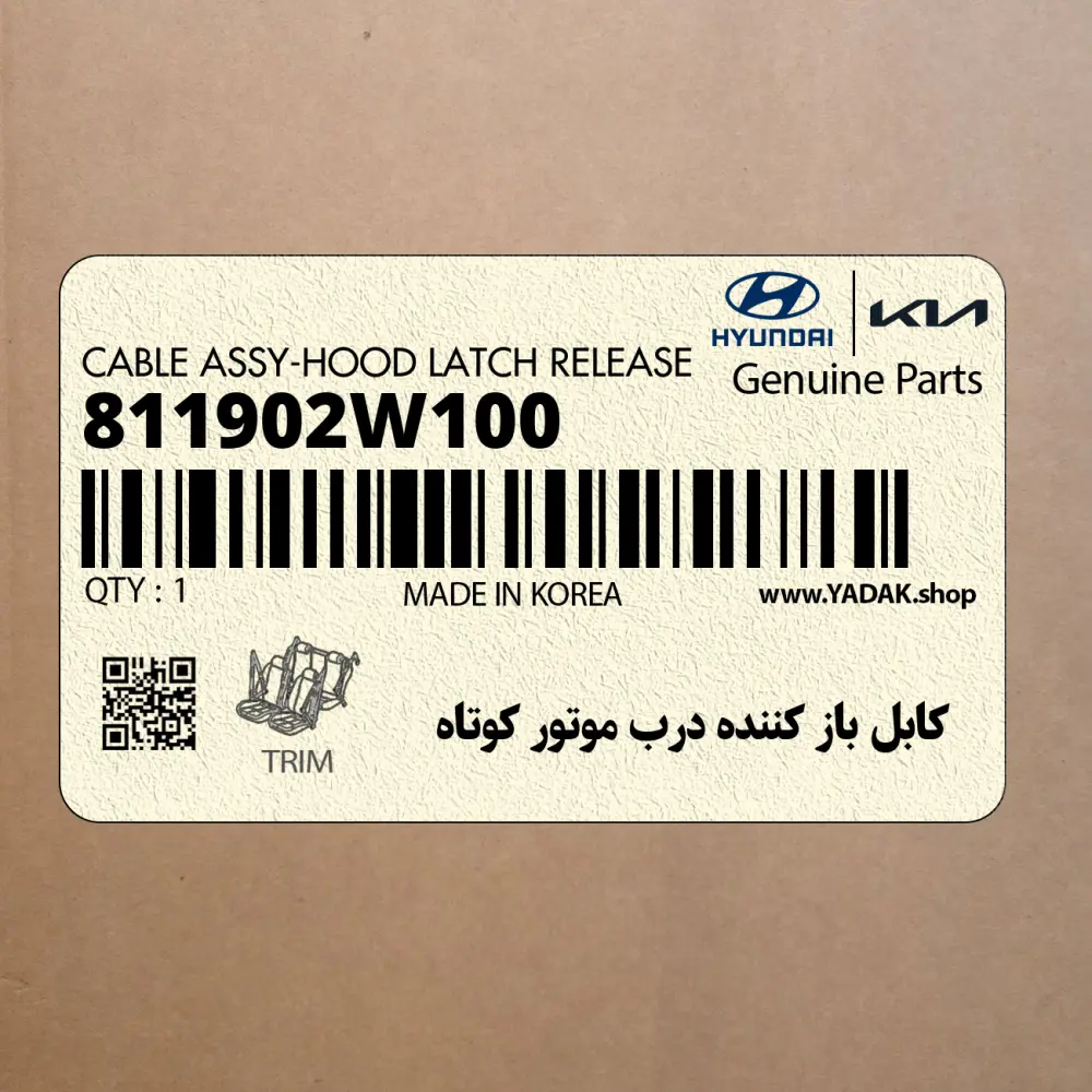 كابل باز كننده درب موتور كوتاه (811902W100) هیوندای كابل باز كننده درب موتور كوتاه (811902W100) هیوندای