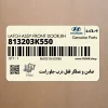 ضامن و عملگر قفل درب جلو راست (813203K550) هیوندای ضامن و عملگر قفل درب جلو راست (813203K550) هیوندای
