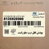 پوشش قفل درب جلو راست (813592E000) هیوندای