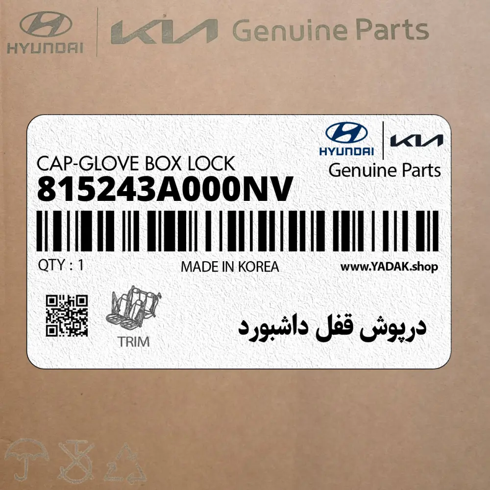 درپوش قفل داشبورد (815243A000NV) هیوندای