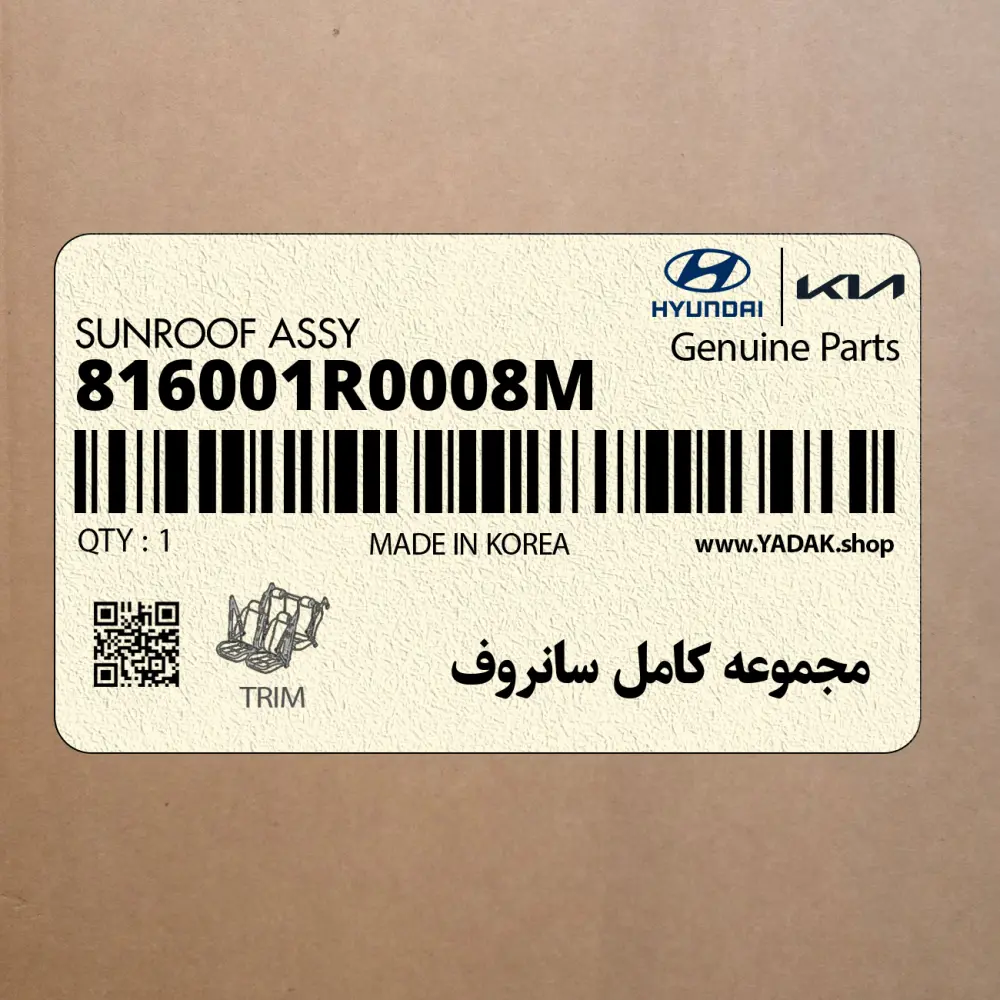 مجموعه كامل سانروف (816001R0008M) هیوندای