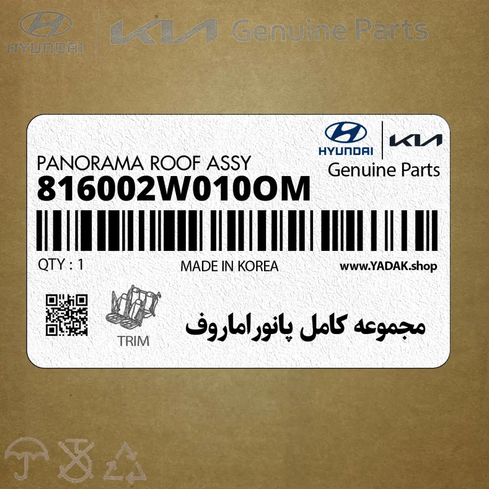 مجموعه كامل پانوراماروف (816002W010OM) هیوندای