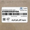 مجموعه كامل پانوراماروف (816003S020YDA) هیوندای