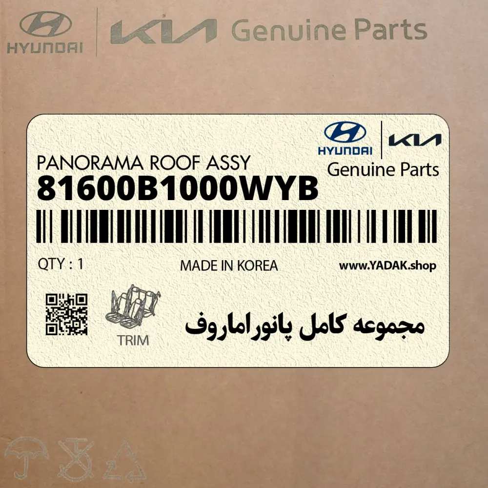 مجموعه كامل پانوراماروف (81600B1000WYB) هیوندای