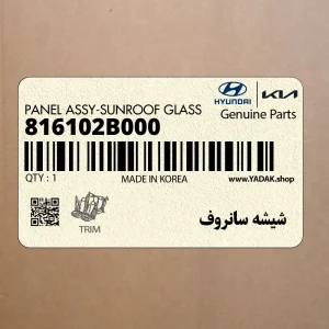 شيشه سانروف (816102B000) هیوندای