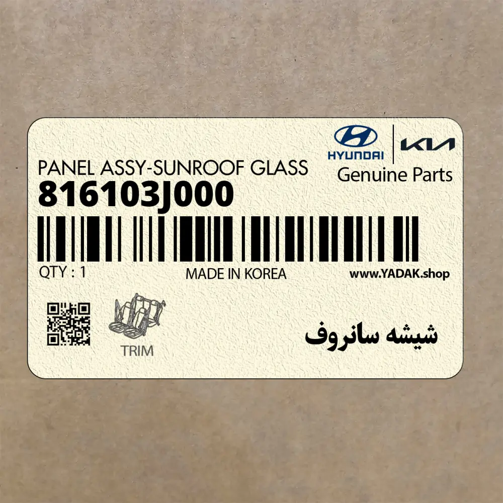 شيشه سانروف (816103J000) هیوندای