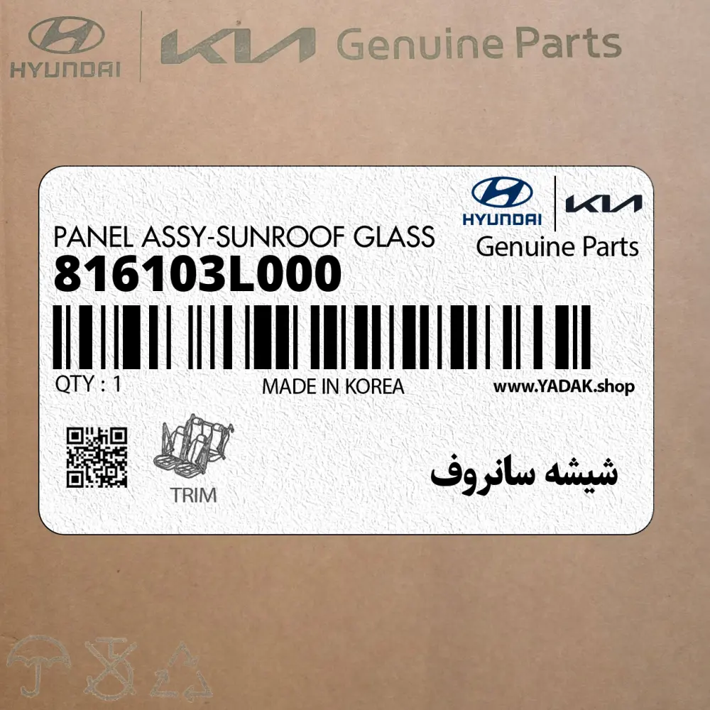 شيشه سانروف (816103L000) هیوندای