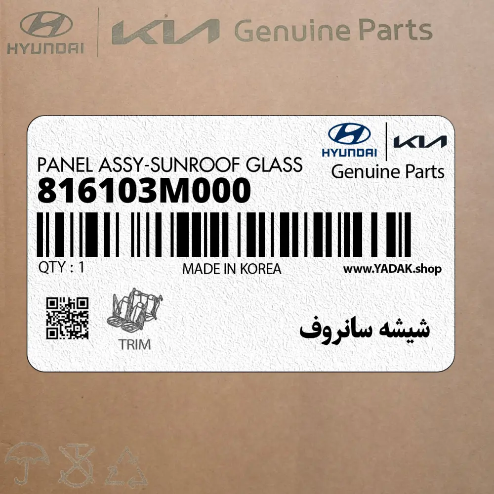 شيشه سانروف (816103M000) هیوندای