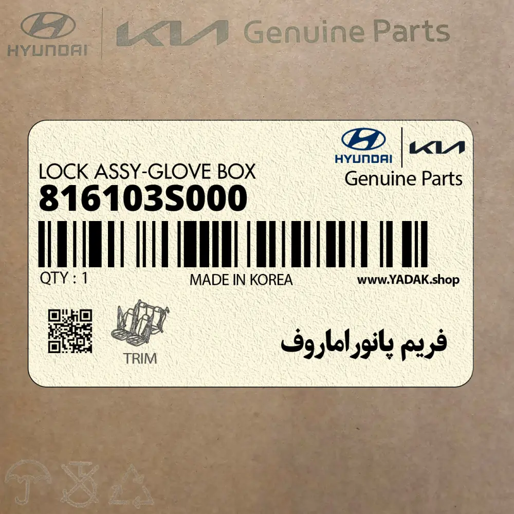 فريم پانوراماروف (816103S000) هیوندای