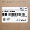 فريم پانوراماروف (816103V000) هیوندای