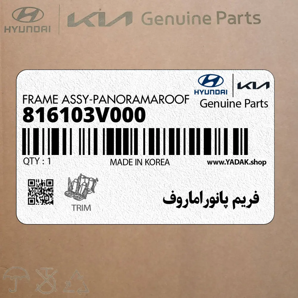 فريم پانوراماروف (816103V000) هیوندای