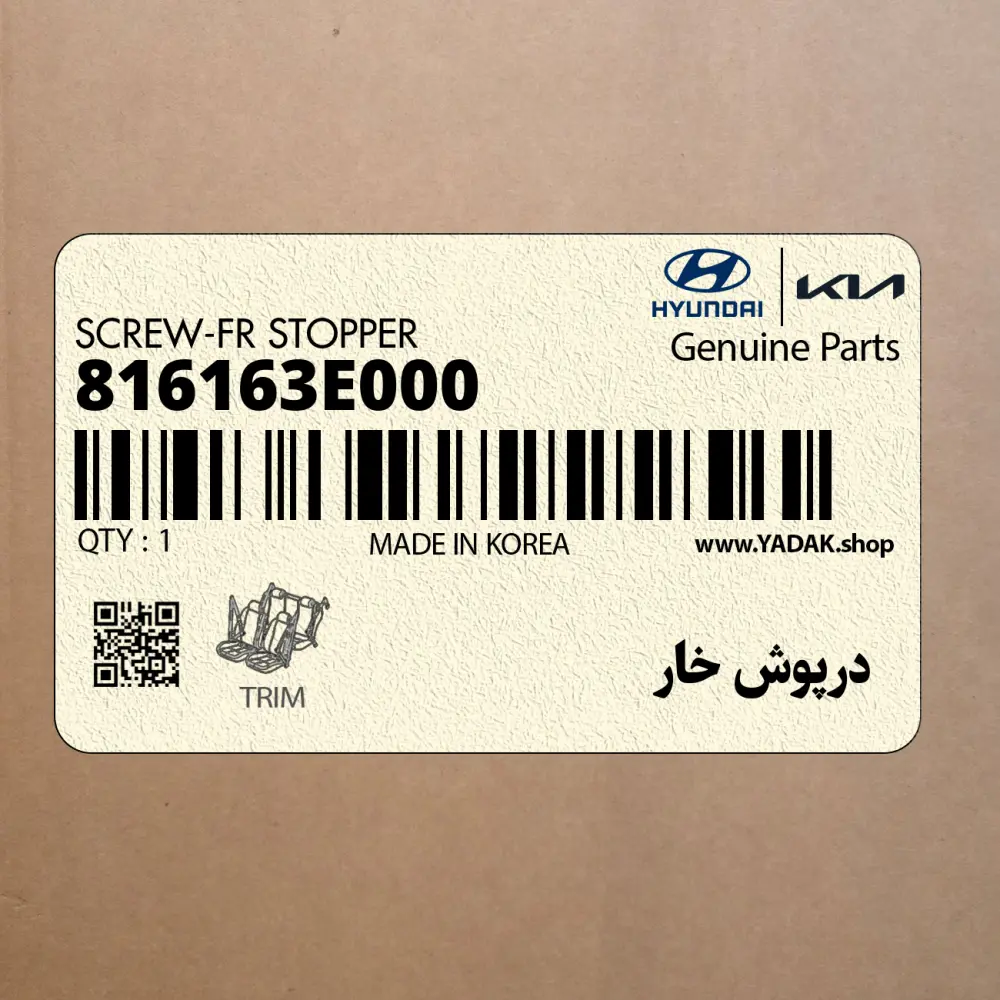 درپوش خار (816163E000) هیوندای