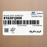 فريم سانروف (816201J000) هیوندای