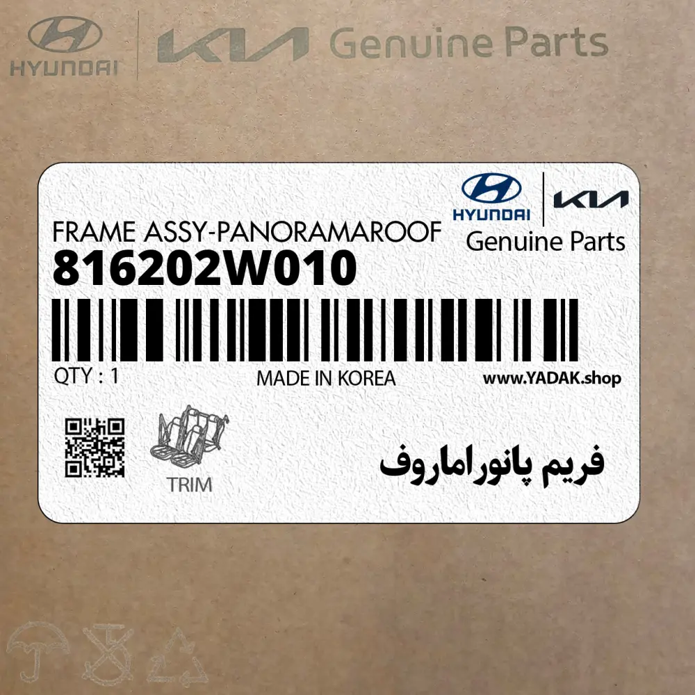 فريم پانوراماروف (816202W010) هیوندای فريم پانوراماروف (816202W010) هیوندای