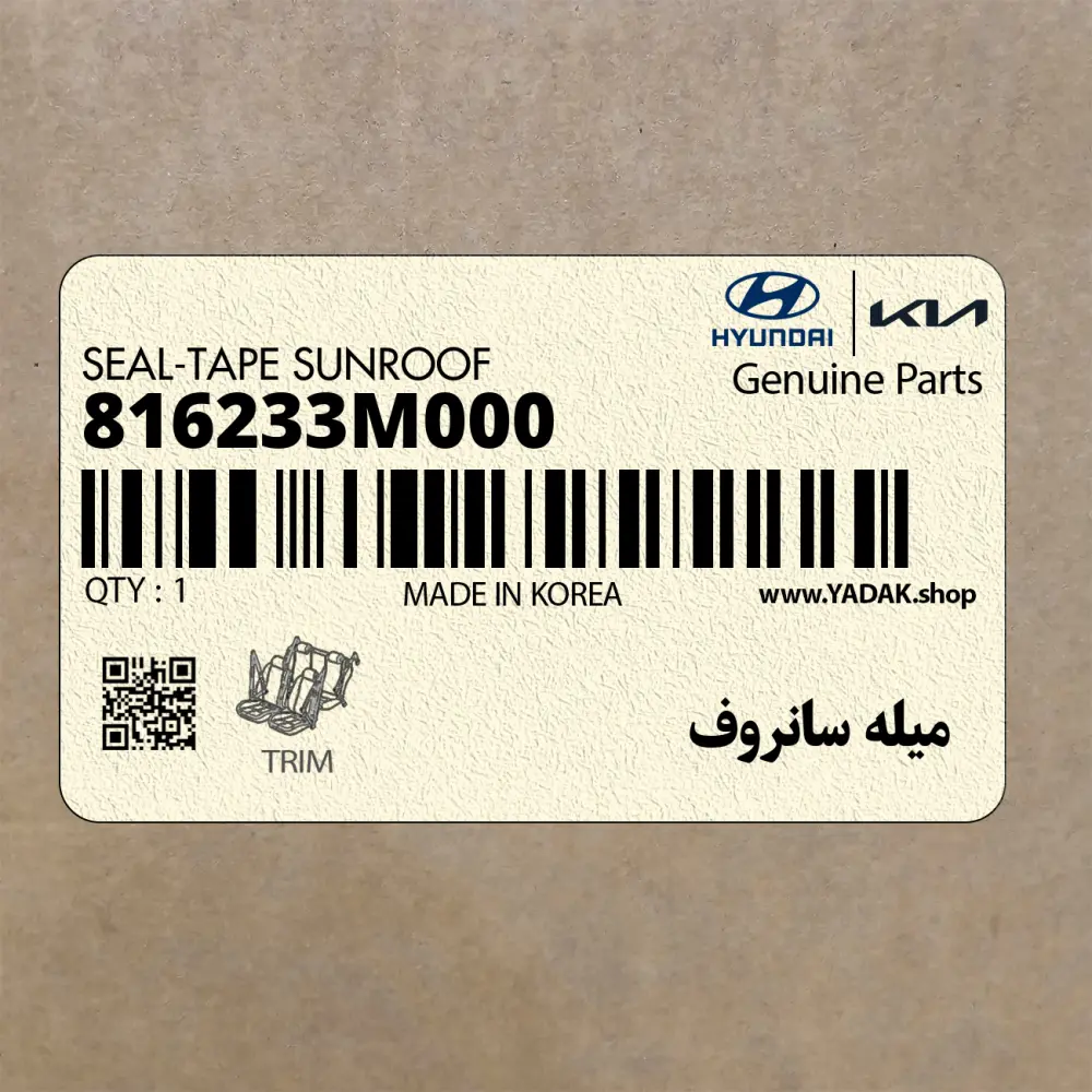 ميله سانروف (816233M000) هیوندای