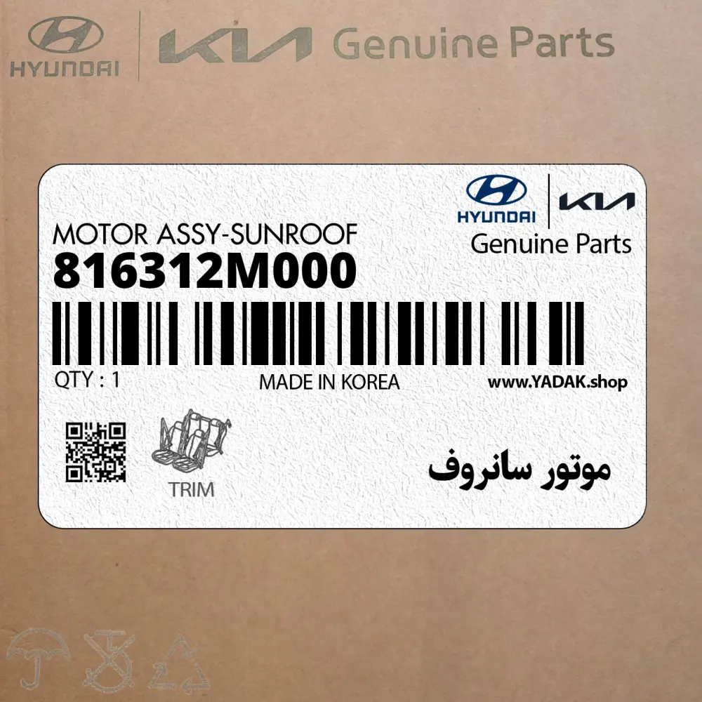موتور سانروف (816312M000) هیوندای