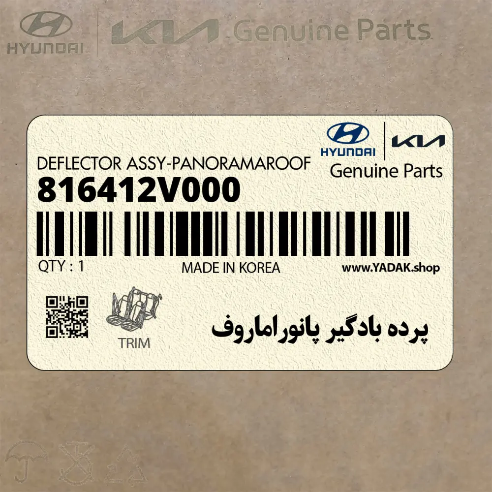 پرده بادگير پانوراماروف (816412V000) هیوندای