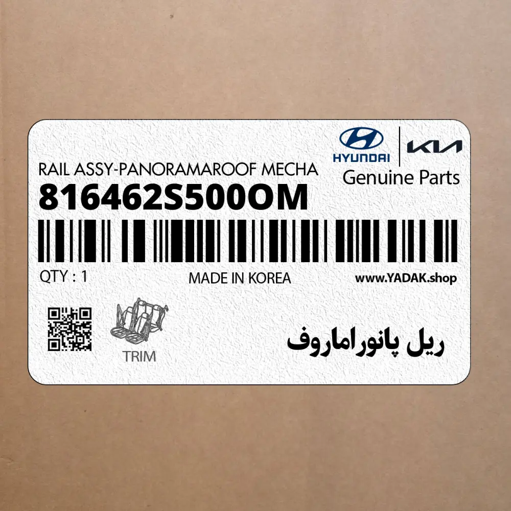 ريل پانوراماروف (816462S500OM) هیوندای