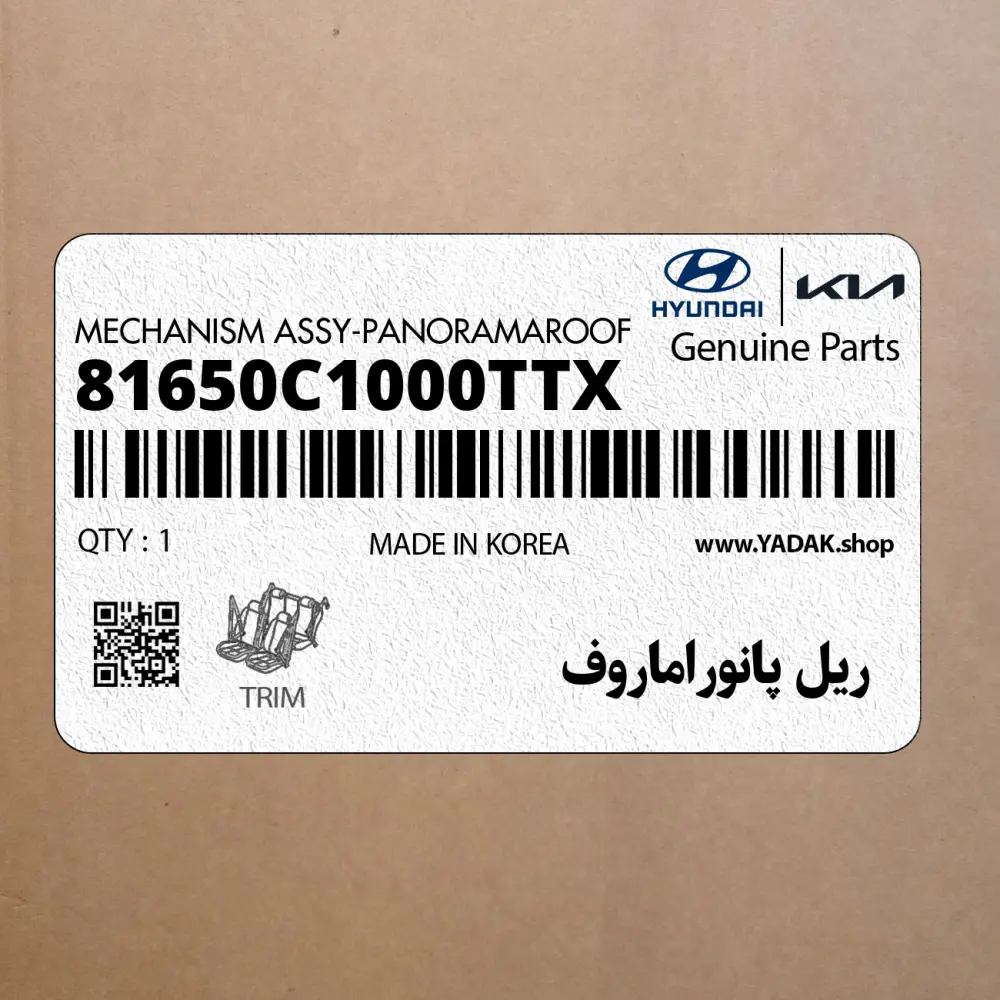 ريل پانوراماروف (81650C1000TTX) هیوندای
