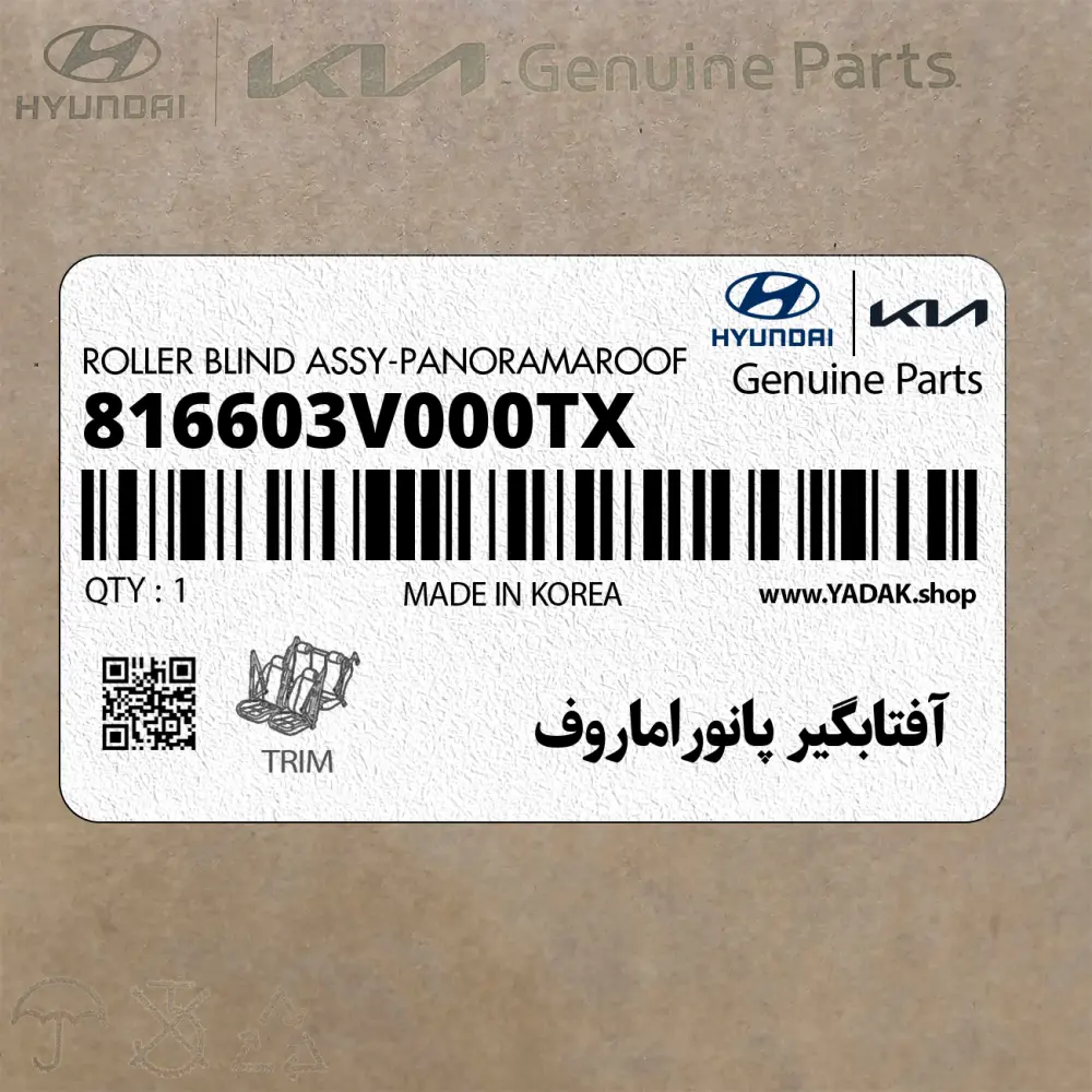 آفتابگير پانوراماروف (816603V000TX) هیوندای