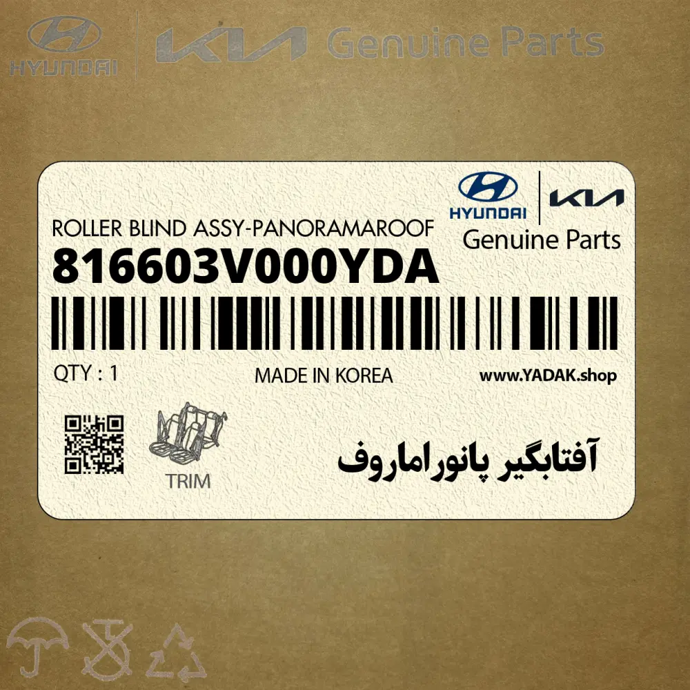 آفتابگير پانوراماروف (816603V000YDA) هیوندای