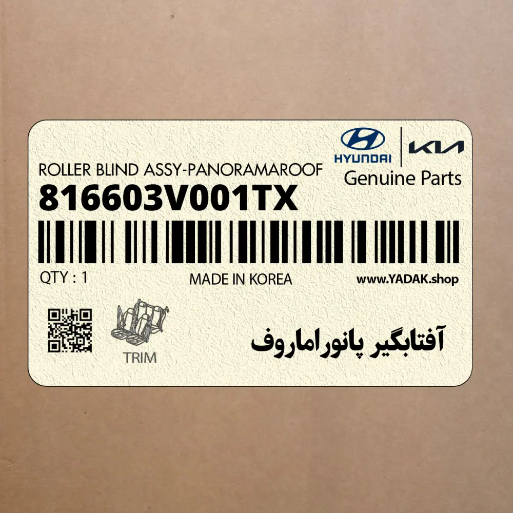 آفتابگير پانوراماروف (816603V001TX) هیوندای