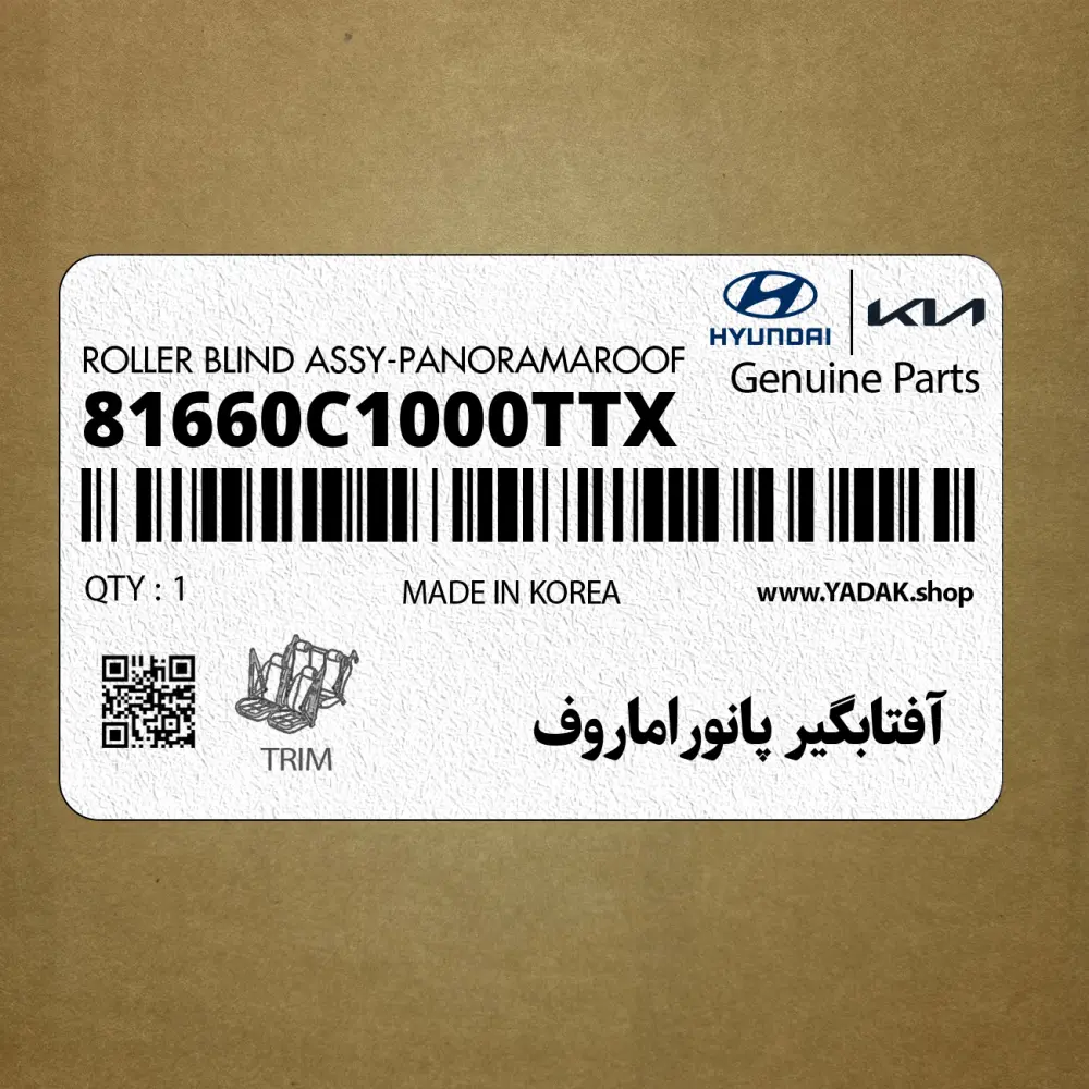 آفتابگير پانوراماروف (81660C1000TTX) هیوندای