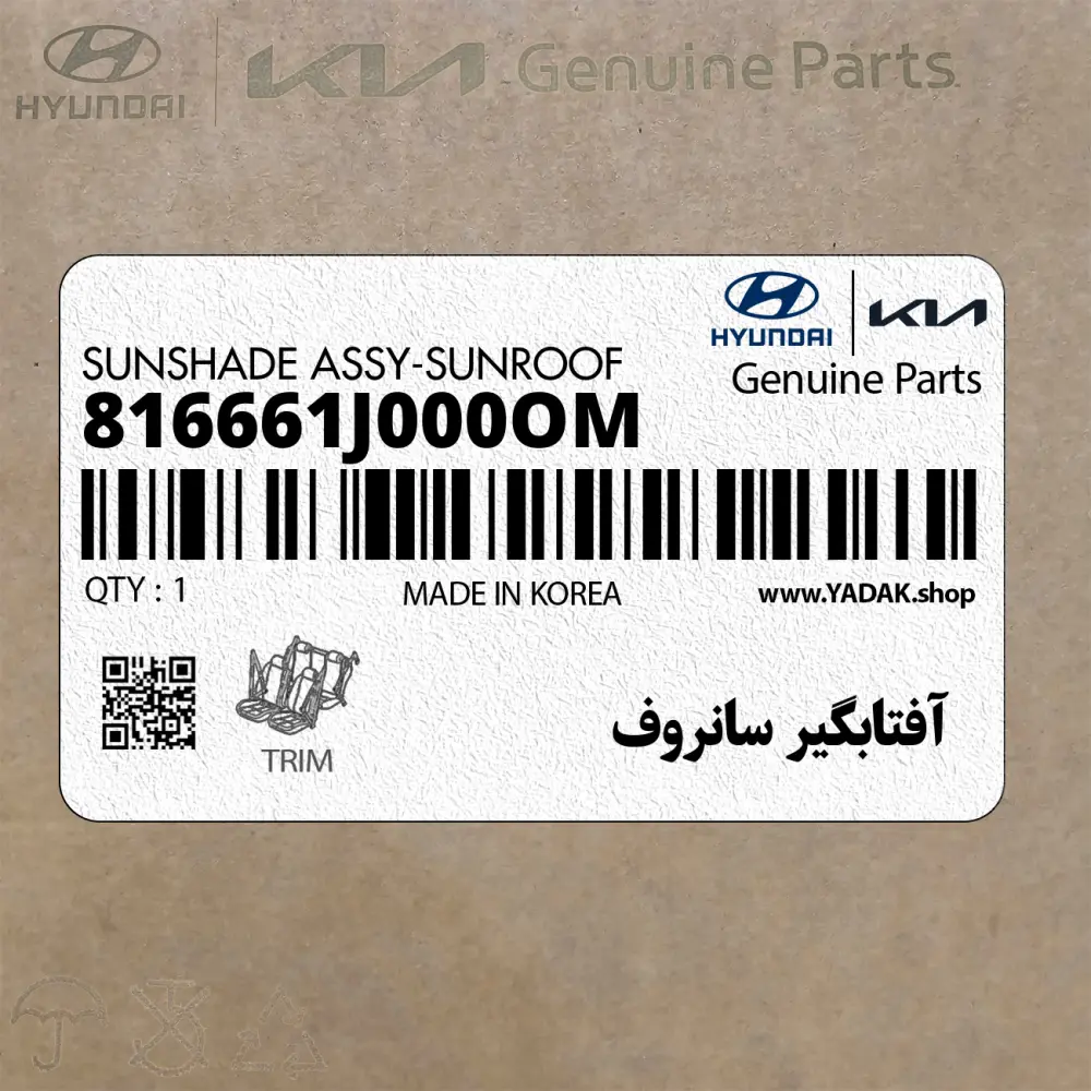 آفتابگير سانروف (816661J000OM) هیوندای