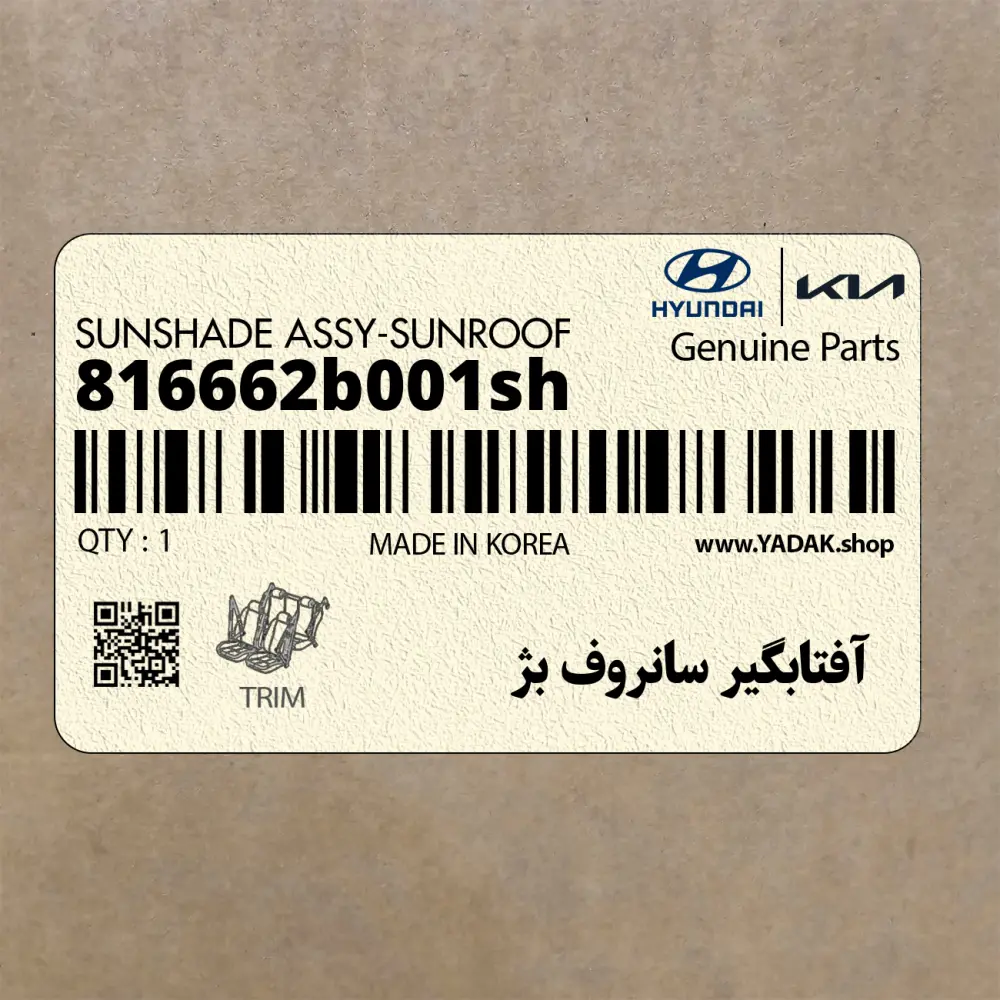 آفتابگير سانروف بژ (816662b001sh) هیوندای